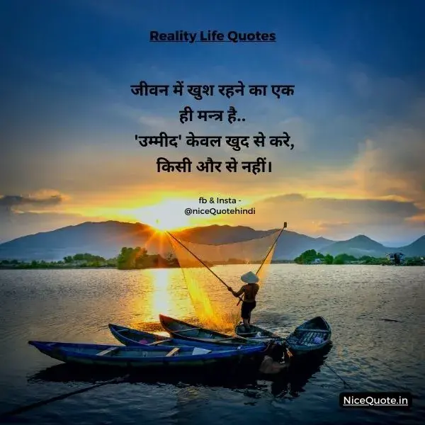 100 Best Reality Life Quotes In Hindi Reality Truth Of Life Quotes 