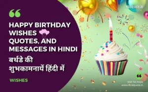 Birthday Wishes in hindi | बर्थडे की बधाईया